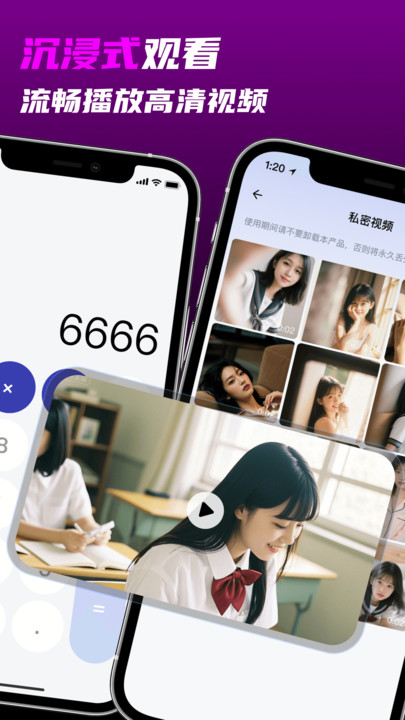灵兔私密播放软件最新版v1.3.0截图3