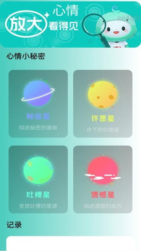 放大镜很清楚官网版v2.0.1截图2