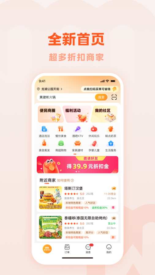 物联物美最新版v1.4.1截图1