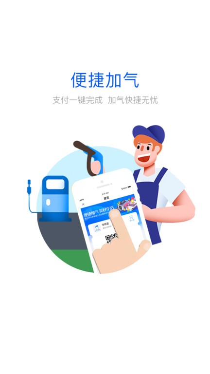 大象加气app手机版v1.0.2截图1