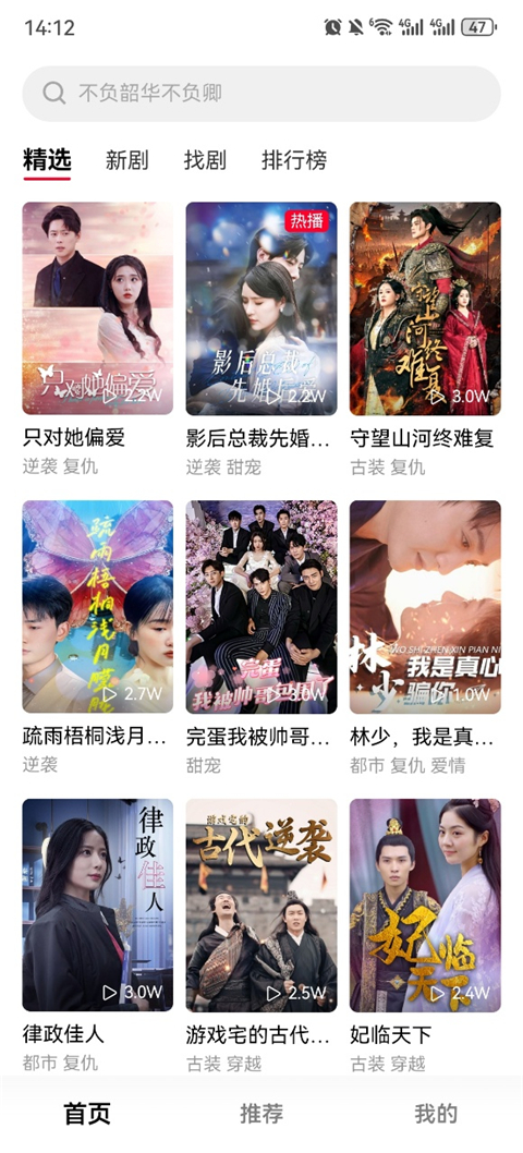 围观短剧app官网版v1.0.01截图1