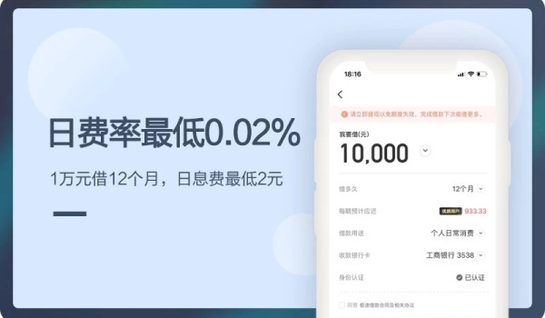 钱伴快贷app官方版v3.3.8截图3