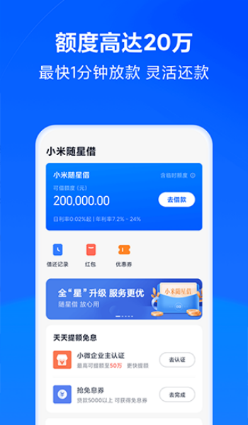 小米金融官方版appv7.6.2.29截图3