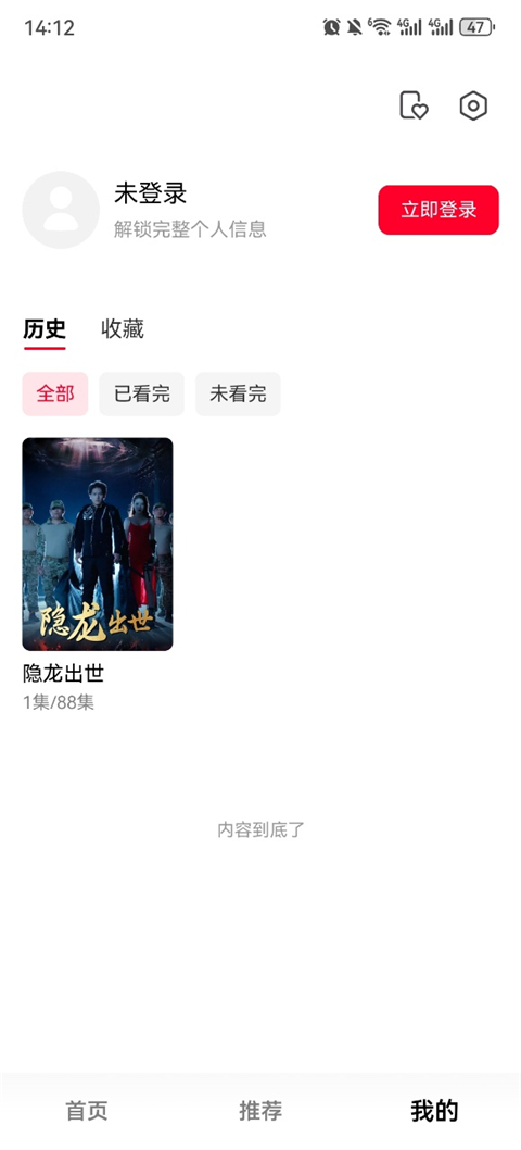 围观短剧app官网版v1.0.01截图3