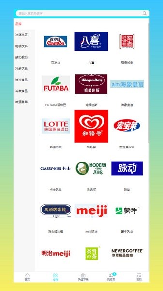 乐雀食品批发官方版v3.3.500截图3