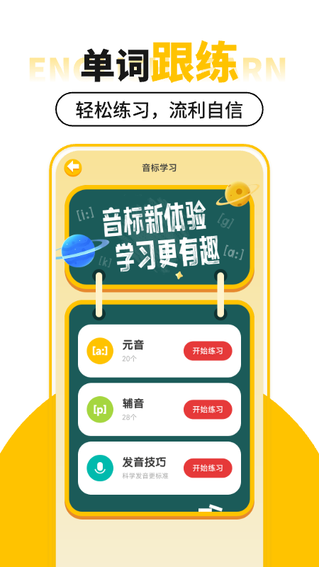 Kids Reading app最新v1.0.1截图2