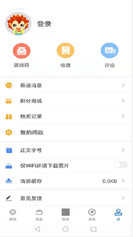 云上蔡甸app手机版v1.0.8截图1