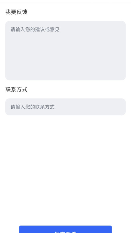 天气晚报软件手机版v1.0.0截图3