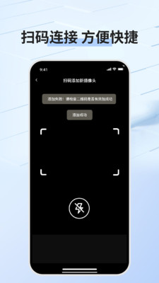 手机免费监控看家app安卓版v1.0.0截图1
