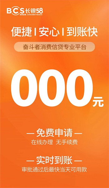 城一代长银58最新版本appv1.12.35截图2
