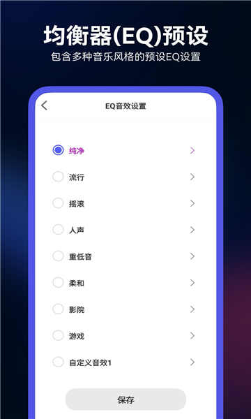 walk play官网版v2.2.8截图1
