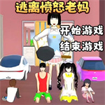 樱校跑酷大师游戏 v1.0 