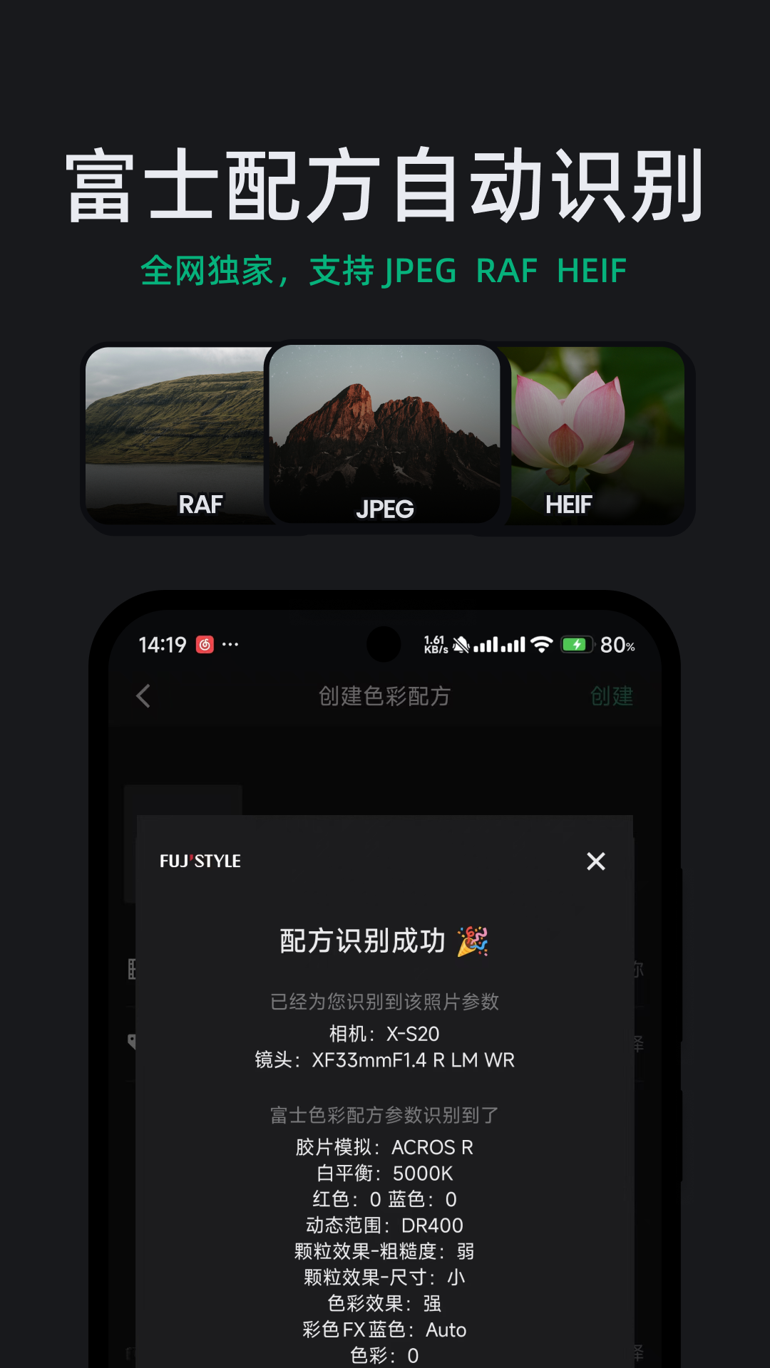 fujistyle官网安卓版v1.0.0截图2