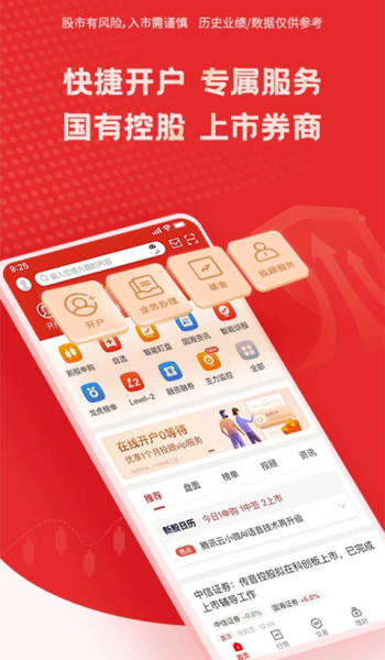 国海金探号app最新版v7.25.1.0截图4