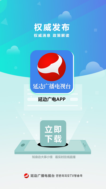 延边广电官网版软件v5.0.1截图4