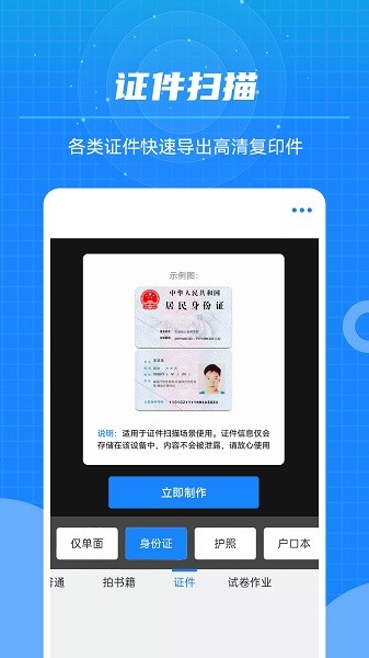 文本扫描王最新版v3.4.0截图2