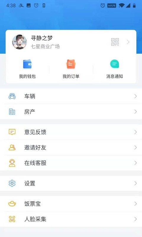 彩之云app手机版v6.6.27.2截图1