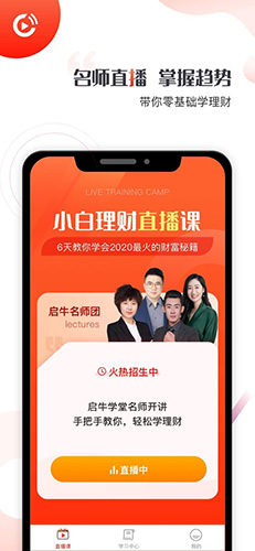启牛学堂app官网版v2.11.7截图3