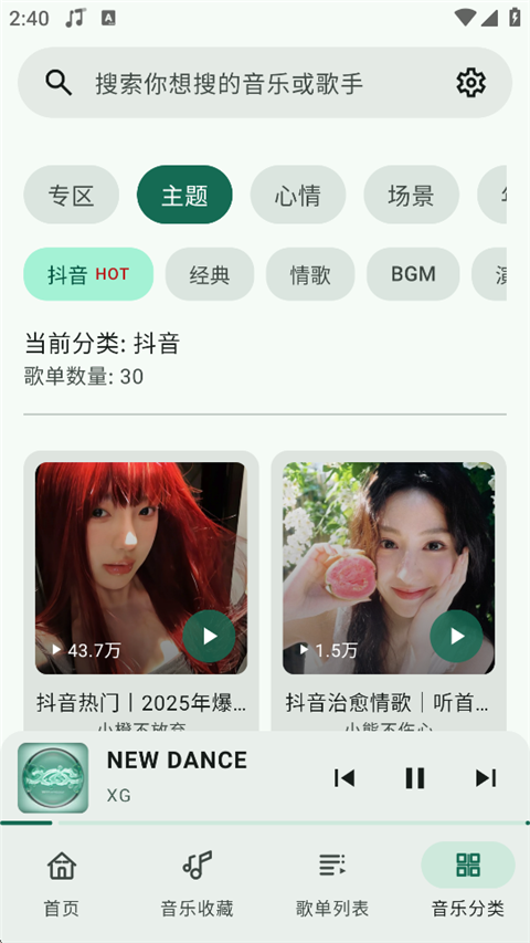 冬瓜音乐1.0.7最新版2025v1.0.7截图1