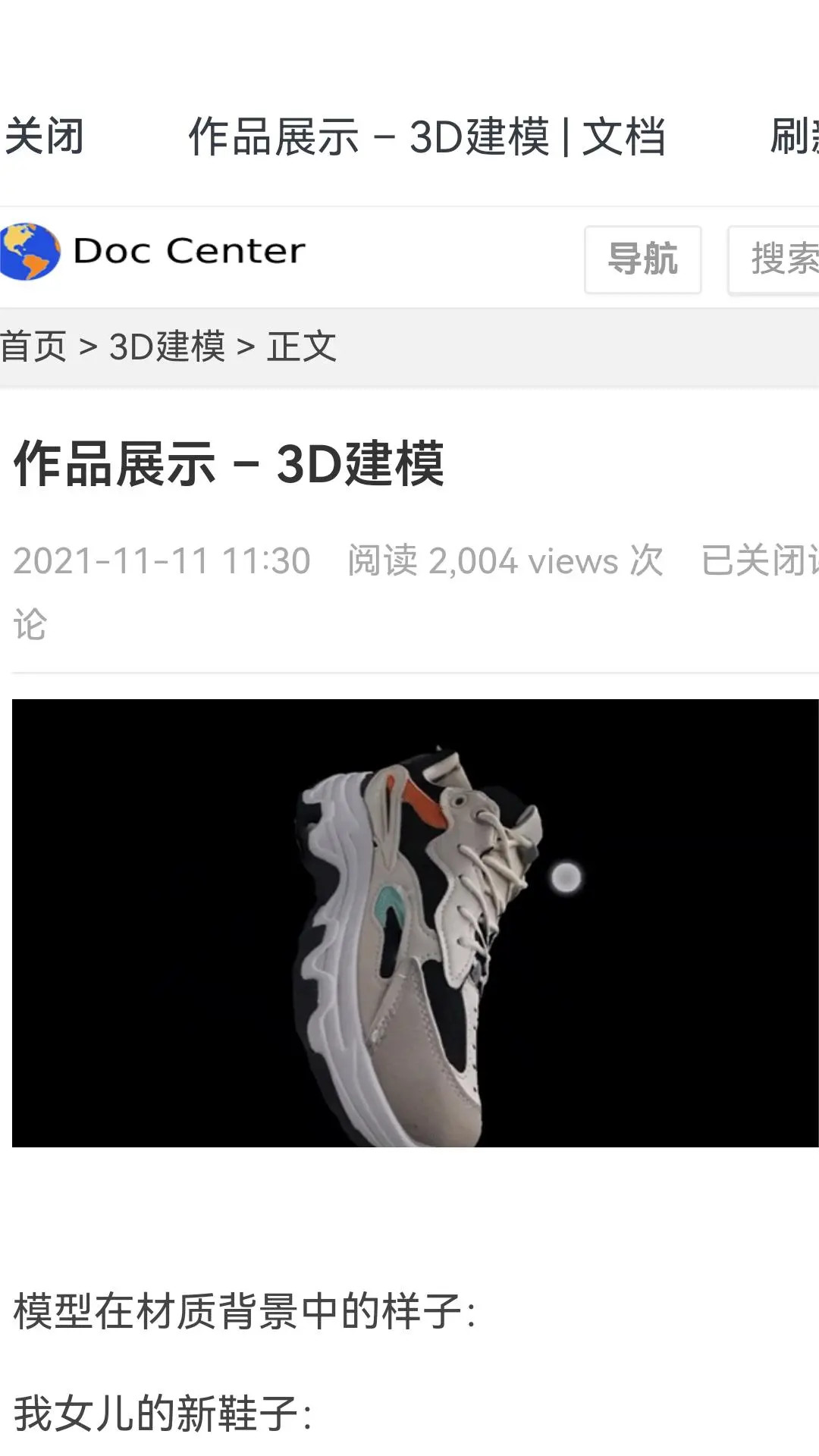 3D建模MyIE最新版appv21.0截图2