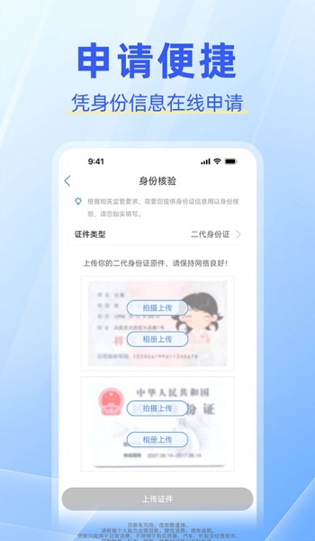中邮钱包app最新版本v3.0.9截图4