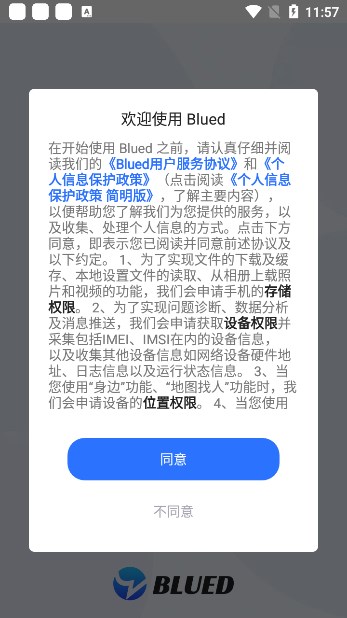 u蓝正太安装包v7.40.7截图2
