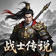 无限升级的战士传说2 v1.0.7.7 