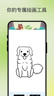 趣菊绘画屋app安卓版v1.0.1截图4