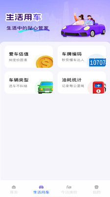车险报价一键查app官方版v1.0.0截图2