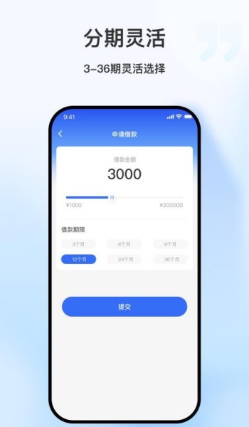 唯享花借款app最新版本v1.6.2截图4