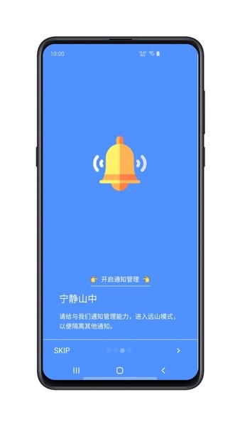 远山修行空间app官方版v0.4.1208截图1