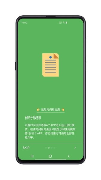 远山修行空间app官方版v0.4.1208截图3