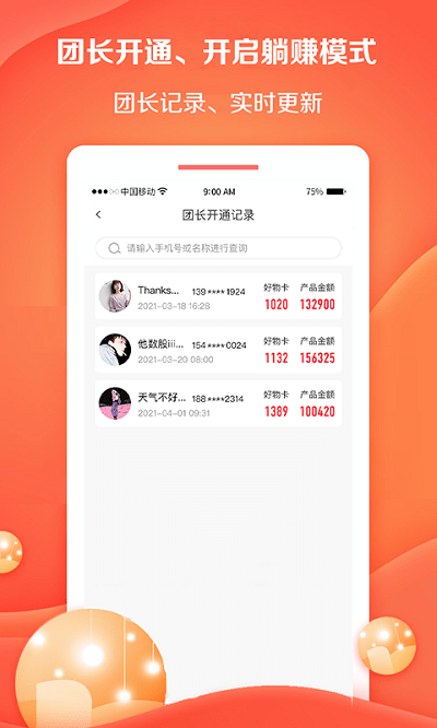 好邻好物平台最新版v1.1.29截图3