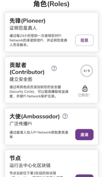 pi1.42.0官方正版最新版v1.42.0截图2