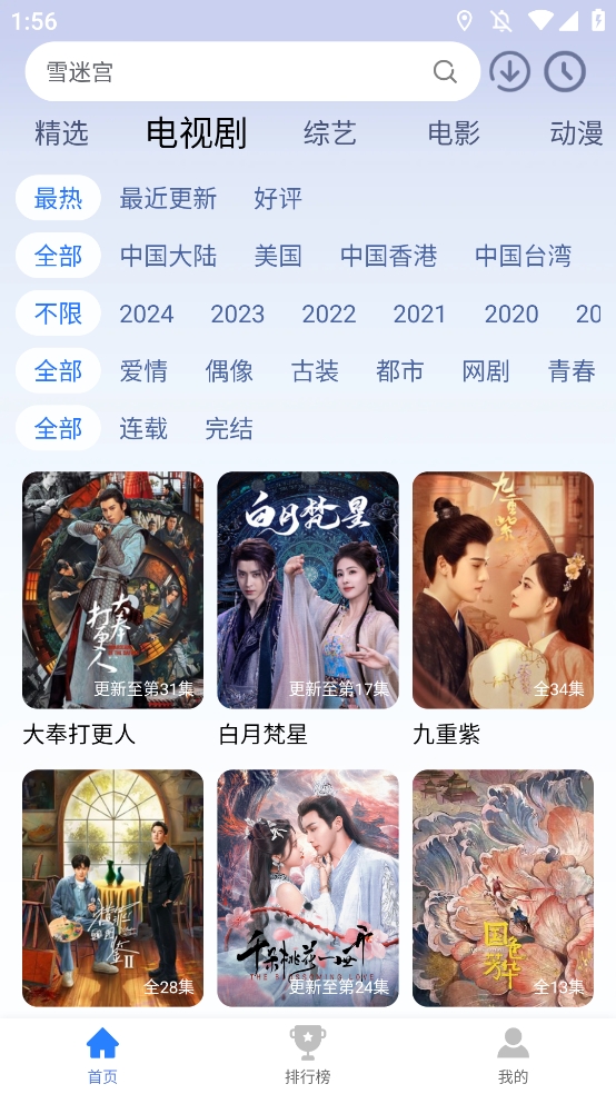 天空影视2025最新版本v6.5.2截图2