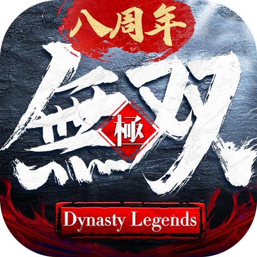 极无双官方版 v15.90.0 