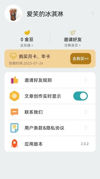 大白作文官方版v2.4.10截图3