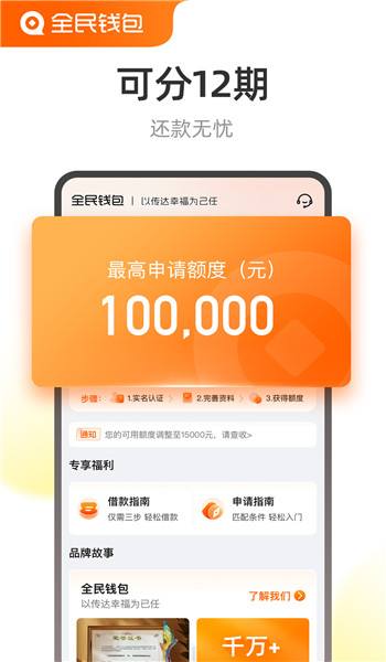 全民钱包APP安装最新版v7.6.0.0截图4