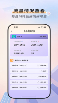 汇言流量驿站app安卓版v1.0.0截图1