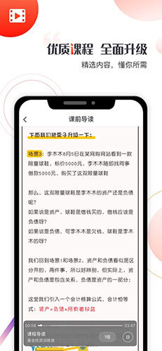 启牛学堂app官网版v2.11.7截图1