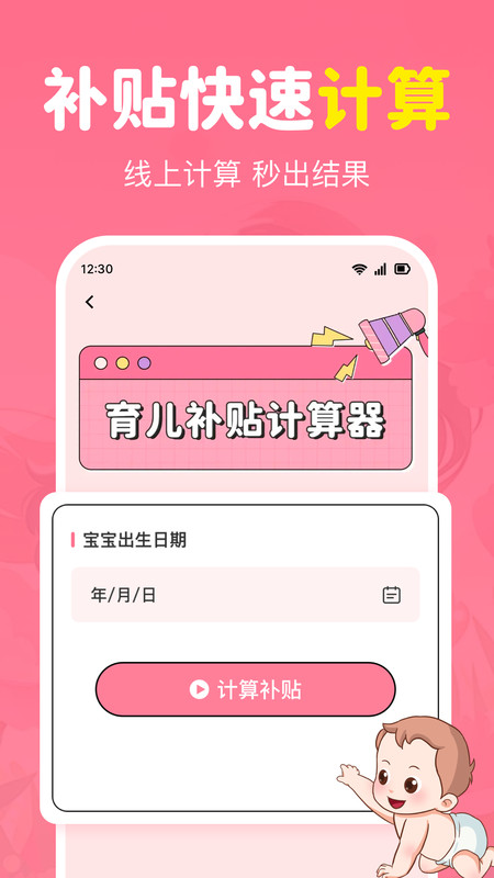 育儿补贴申领指南手机版v1.0.0截图3