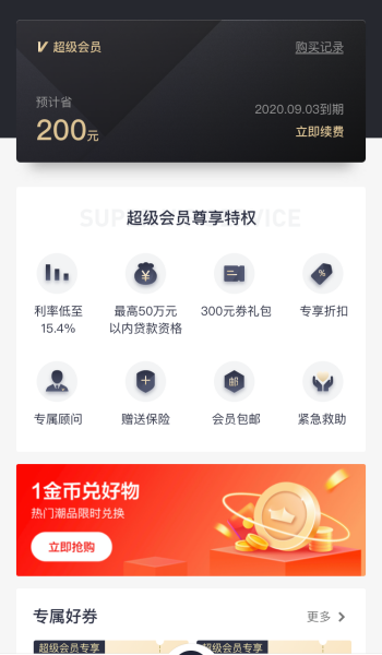 乡助贷款app官方正版免费v4.1.7截图4