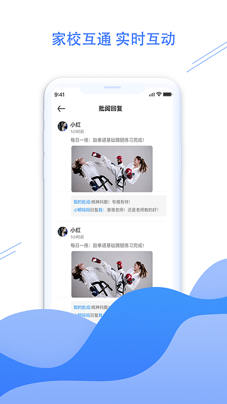 体联职教手机版v1.2.0截图2