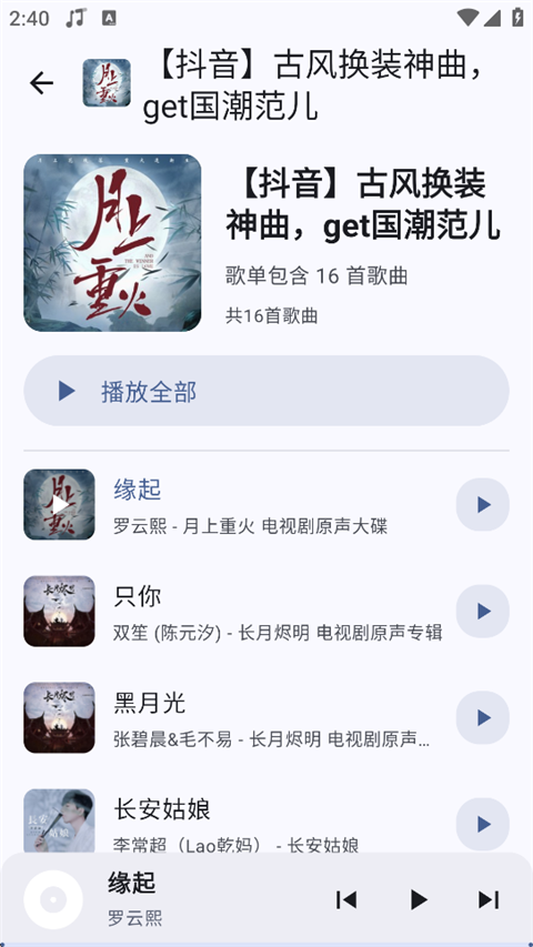 冬瓜音乐1.0.7最新版2025v1.0.7截图3