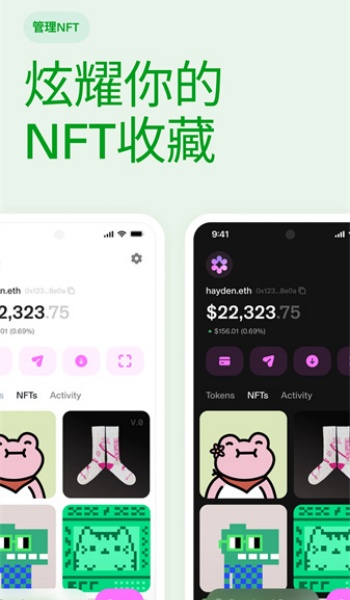 uniswap交易所官网版安卓版v1.1.1截图4