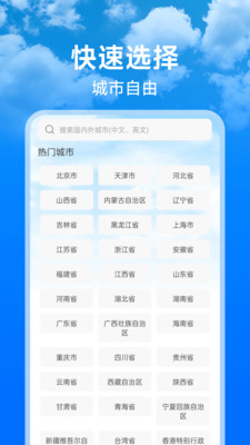 AI天气准报app安卓版v1.0.0截图3