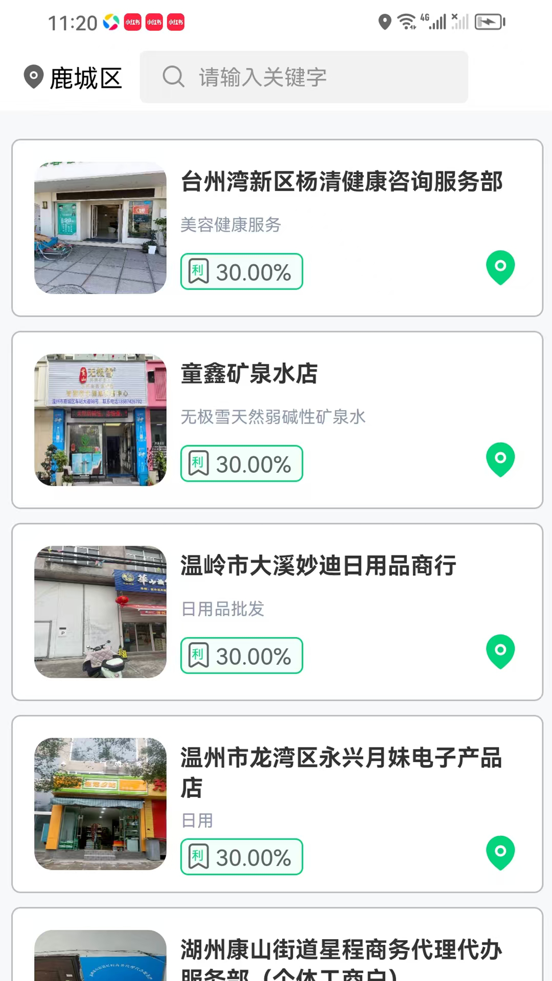 企创汇软件手机版v3.0.2截图2