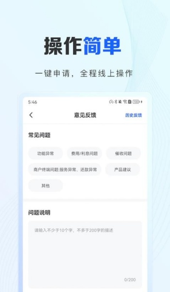 好会借app借款官网版v3.8.1.0截图2