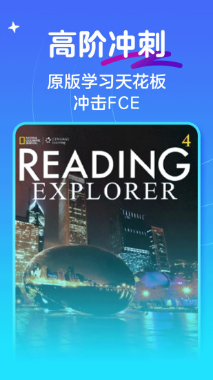 伴鱼剑桥小班官方版v1.0.0截图3