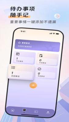 汇言流量驿站app安卓版v1.0.0截图3
